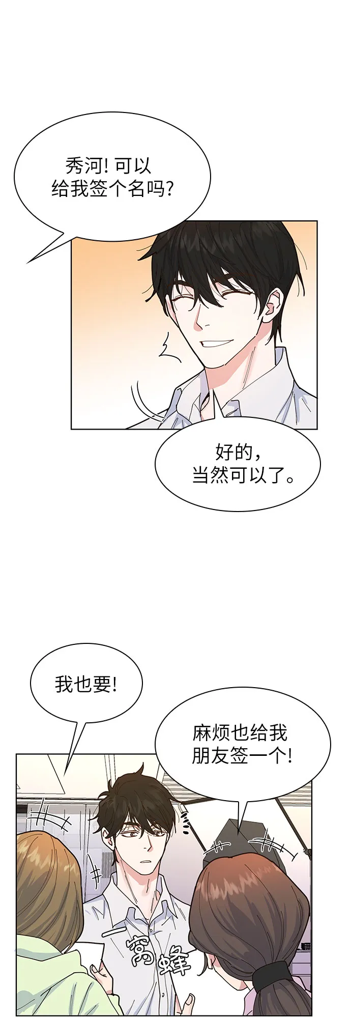 第2话 第41页