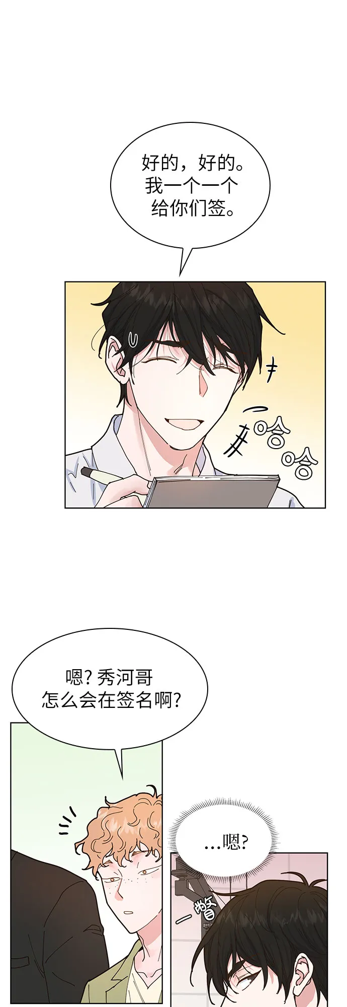 第2话 第42页