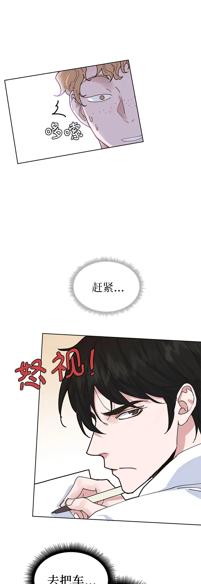 第2话 第44页