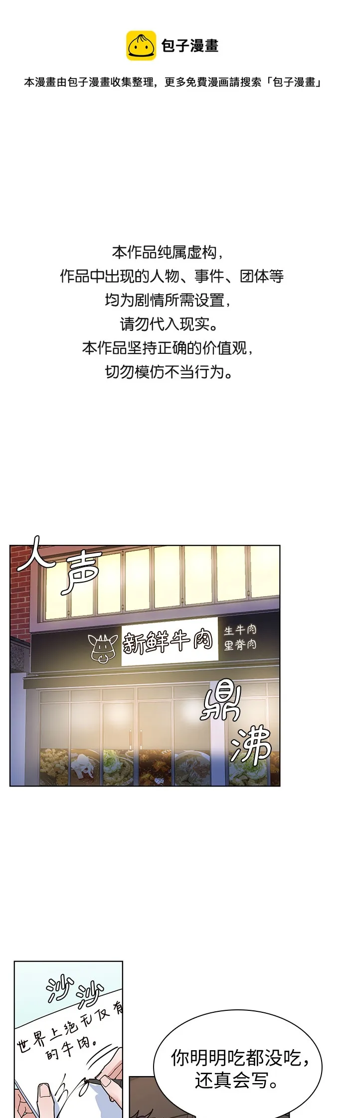 第3话 第1页