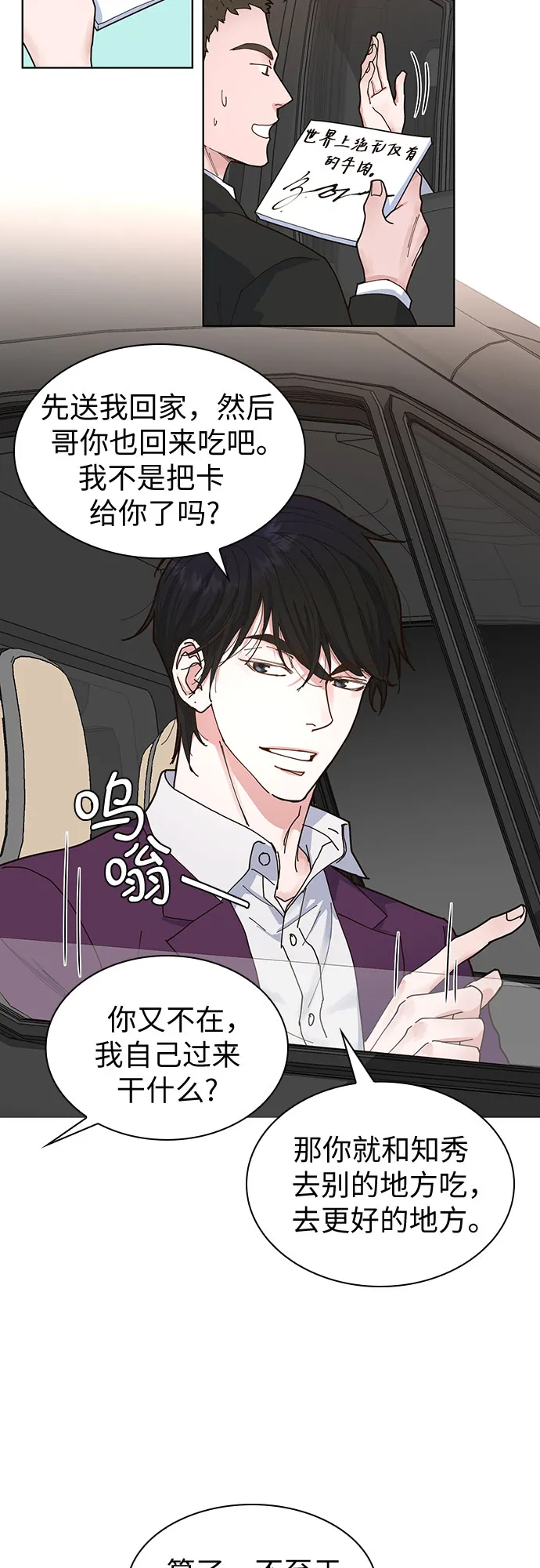 第3话 第2页