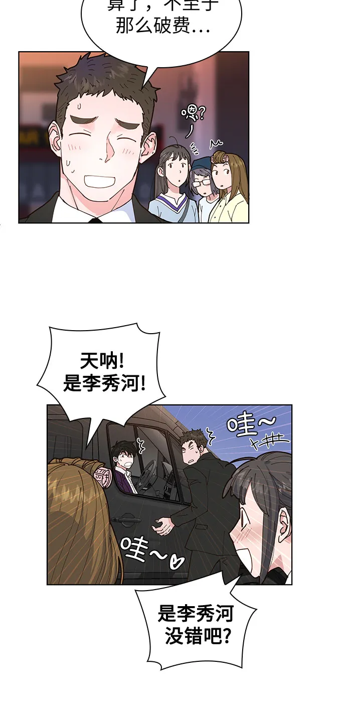 第3话 第3页