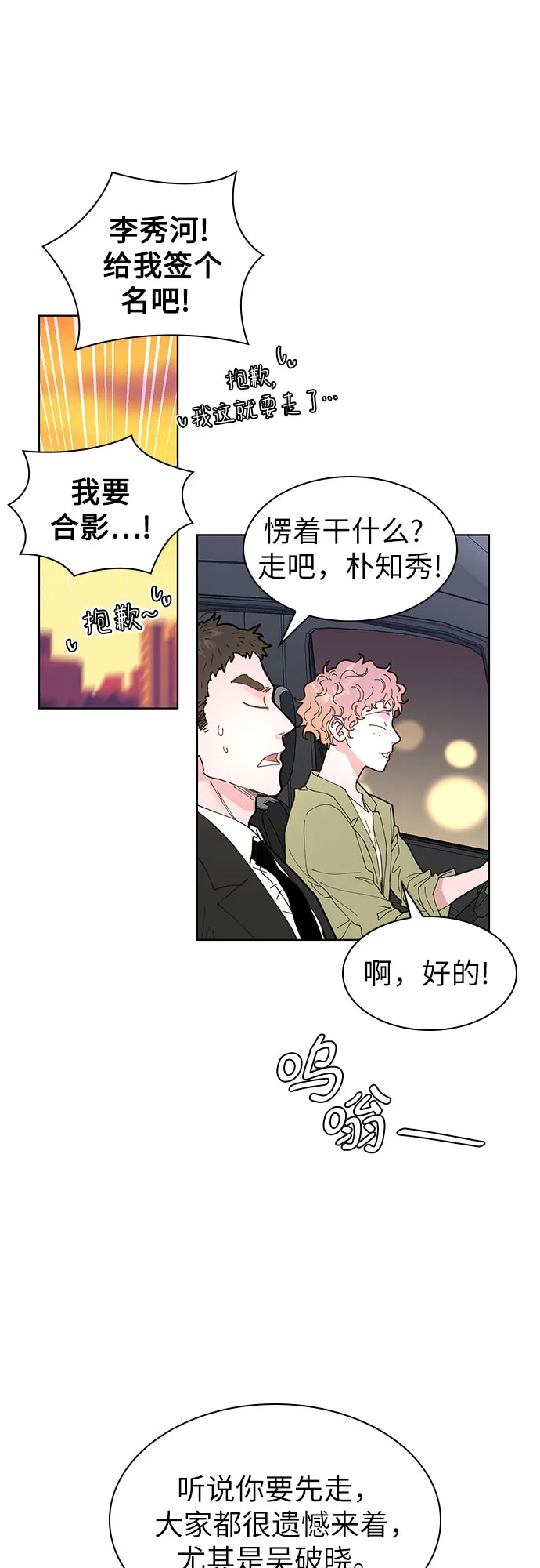 第3话 第4页
