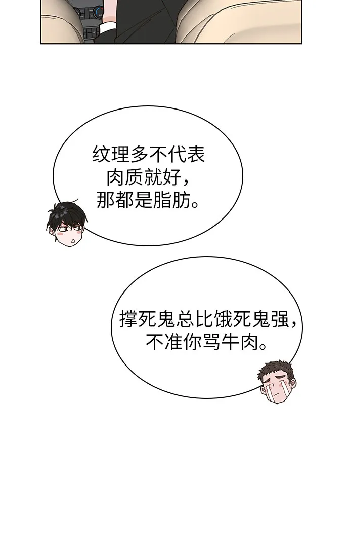 第3话 第6页