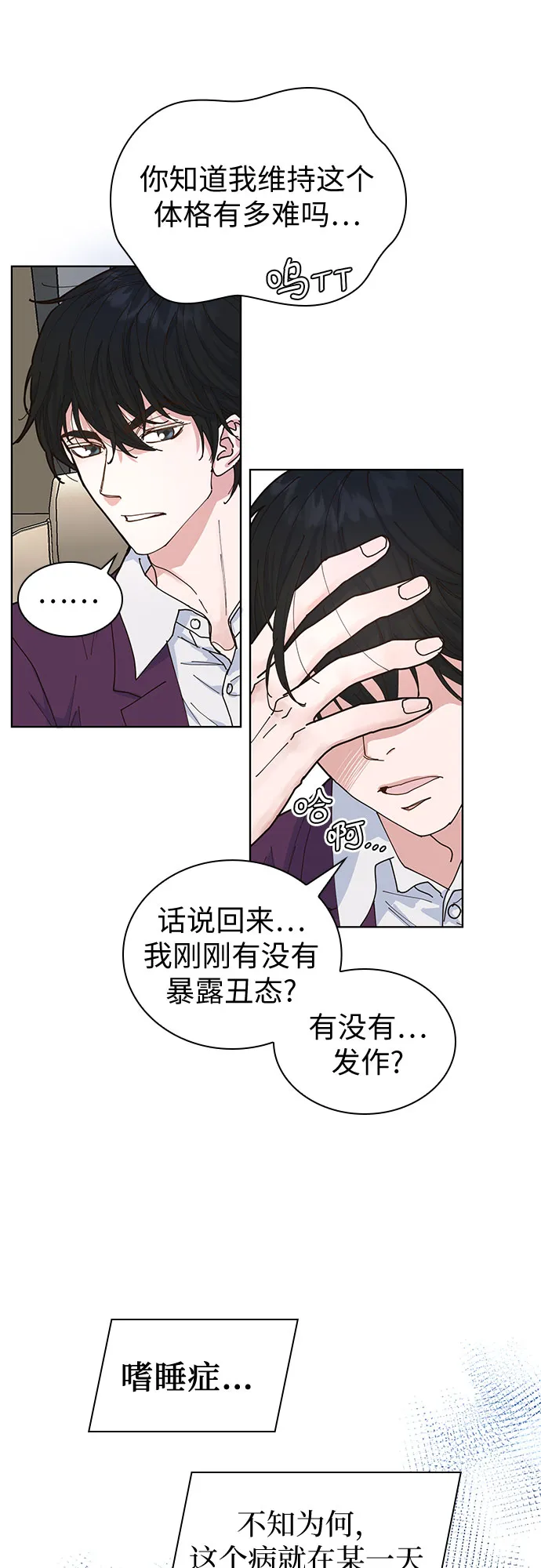 第3话 第7页