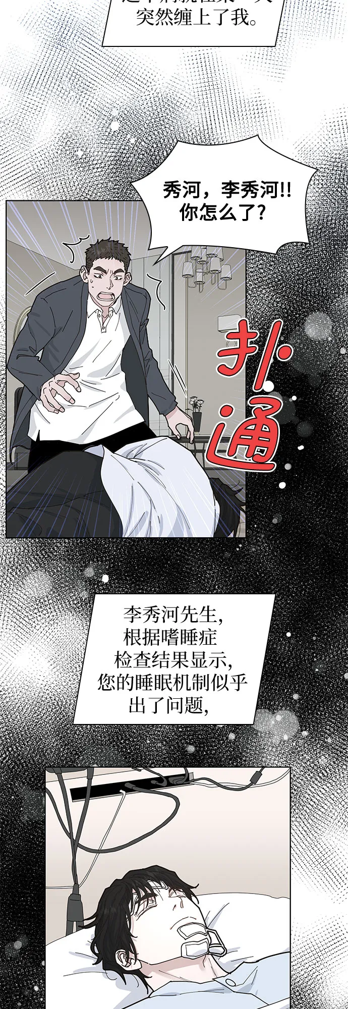 第3话 第8页