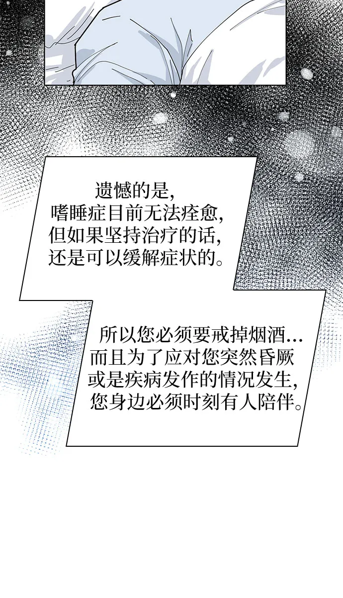 第3话 第9页