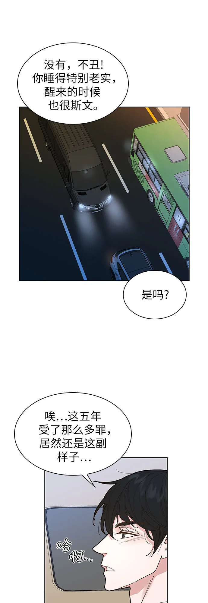 第3话 第10页