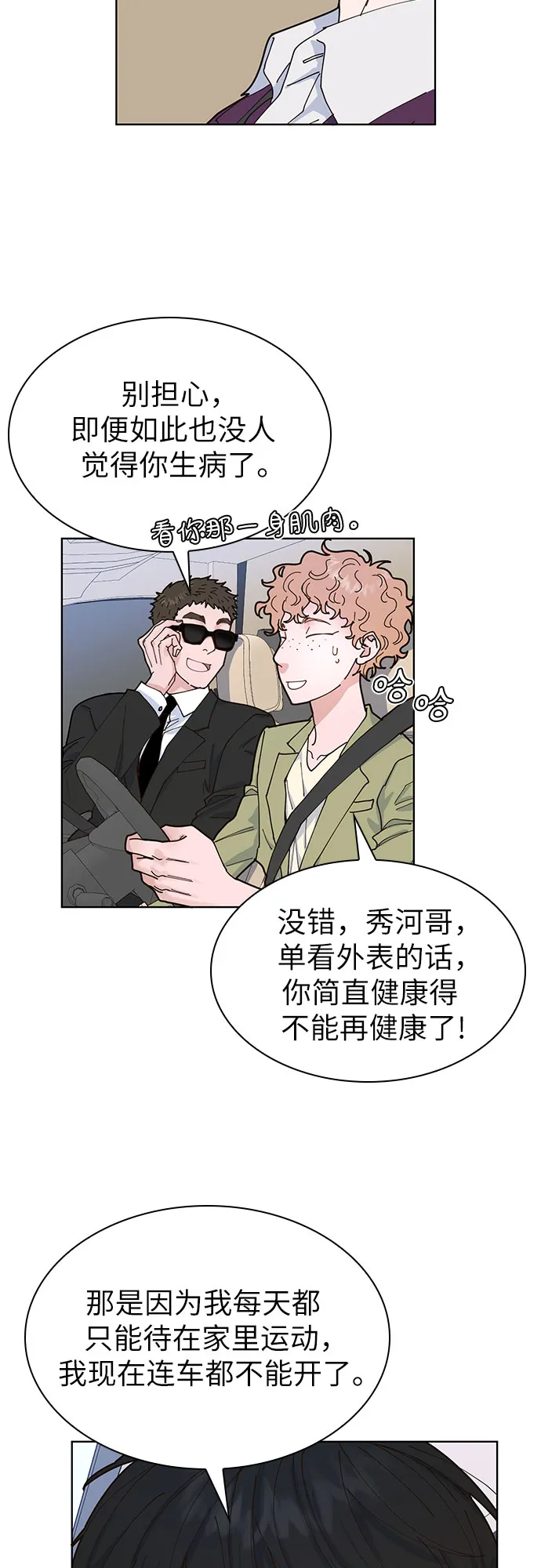 第3话 第11页