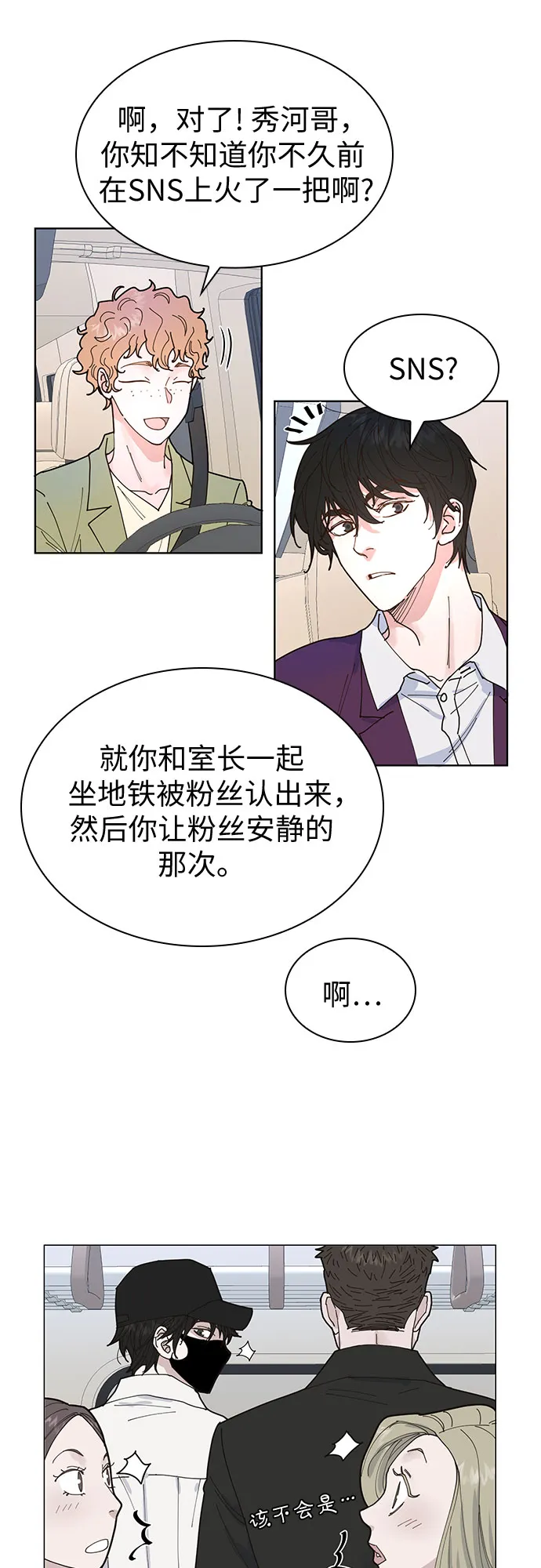 第3话 第13页