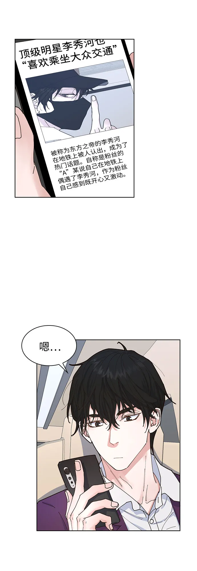 第3话 第16页