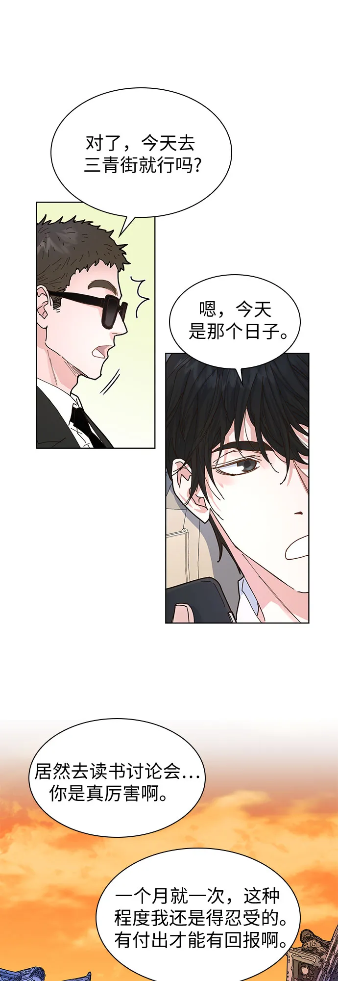 第3话 第17页