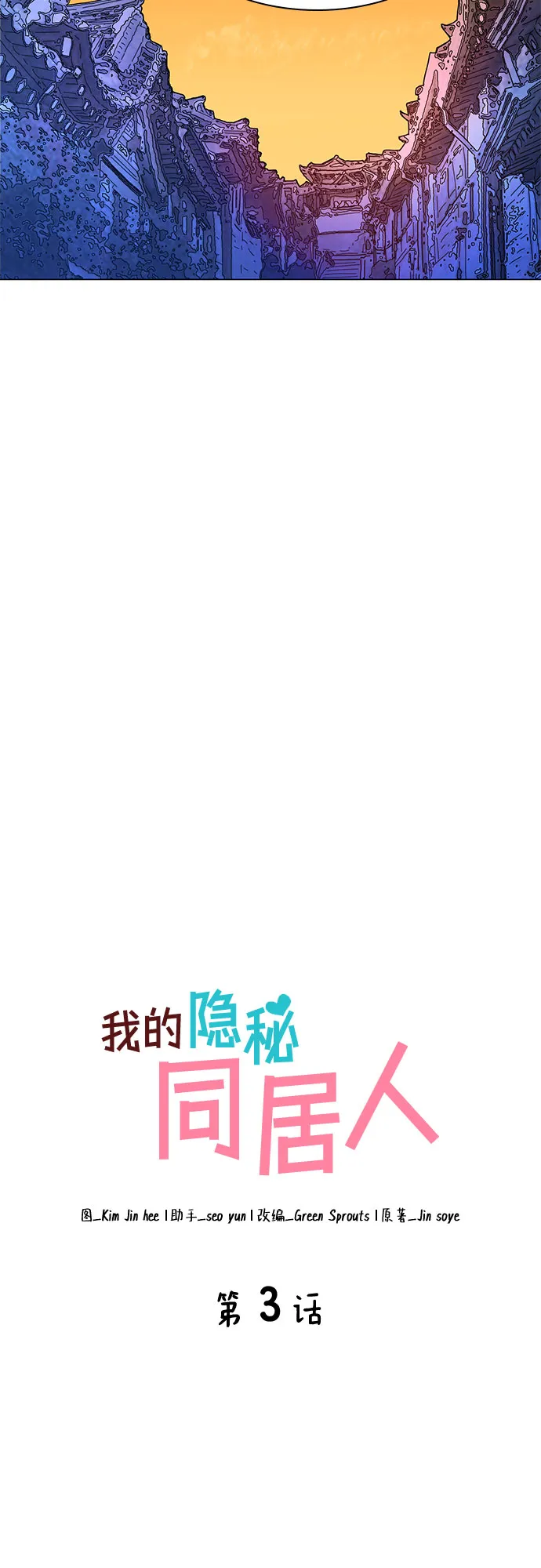 第3话 第18页