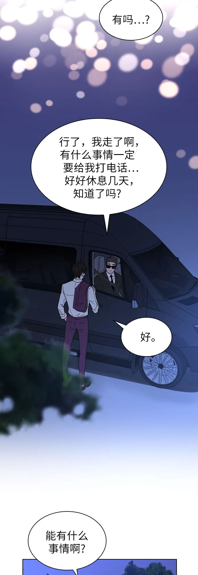 第3话 第21页