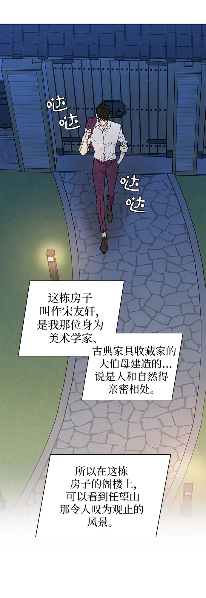 第3话 第23页