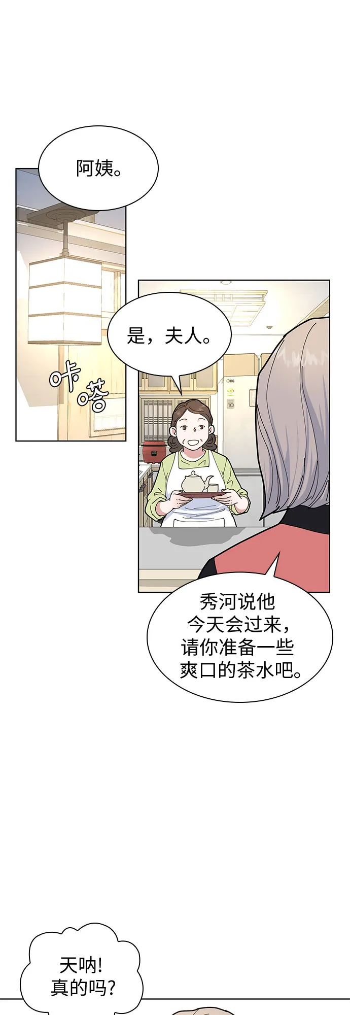 第3话 第24页