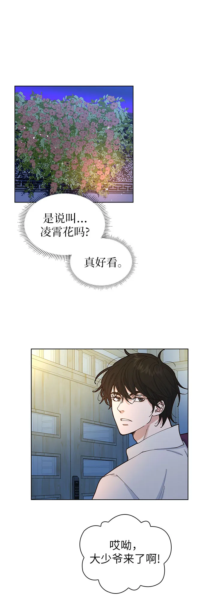 第3话 第26页