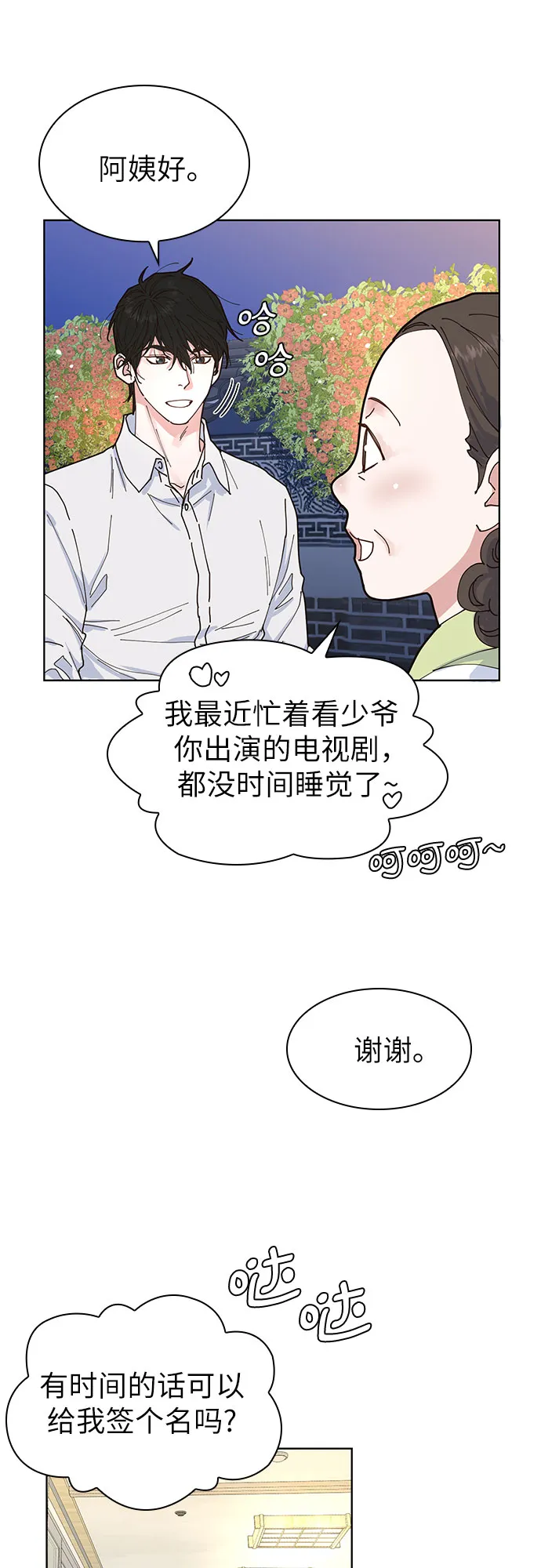 第3话 第27页