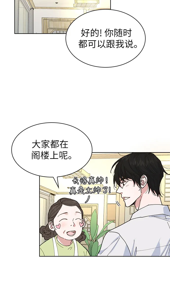 第3话 第28页