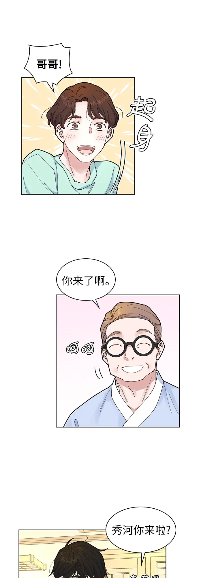 第3话 第30页