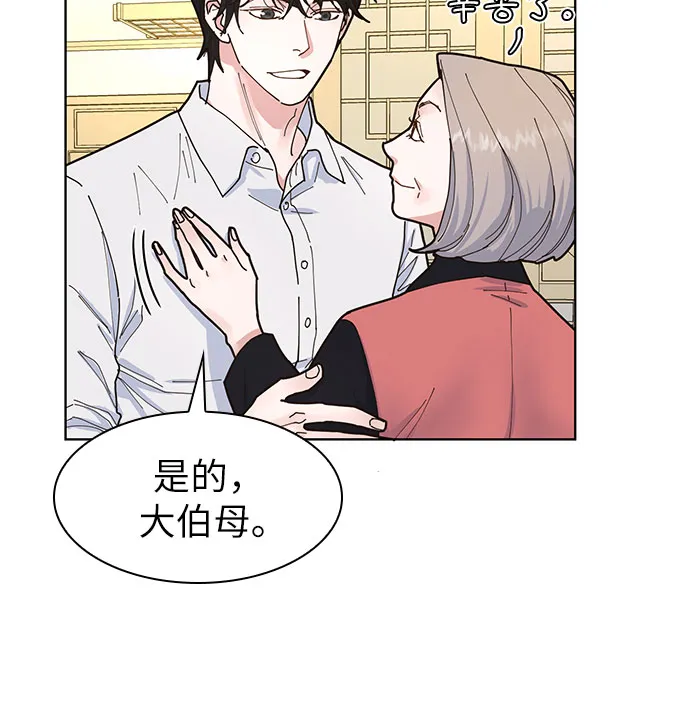第3话 第31页