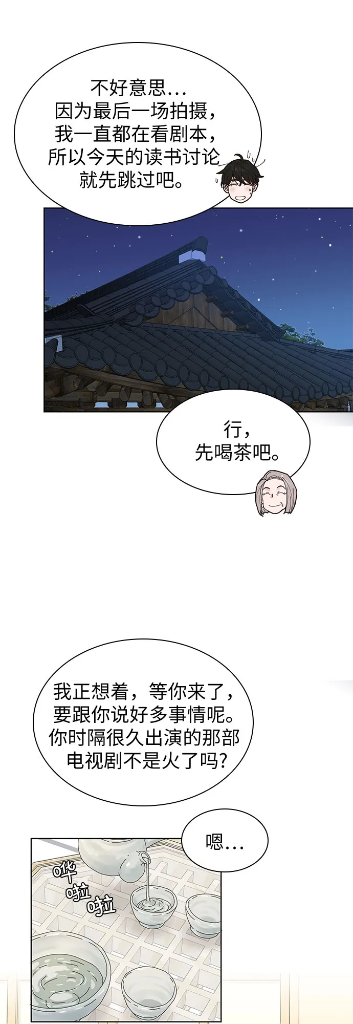 第3话 第32页