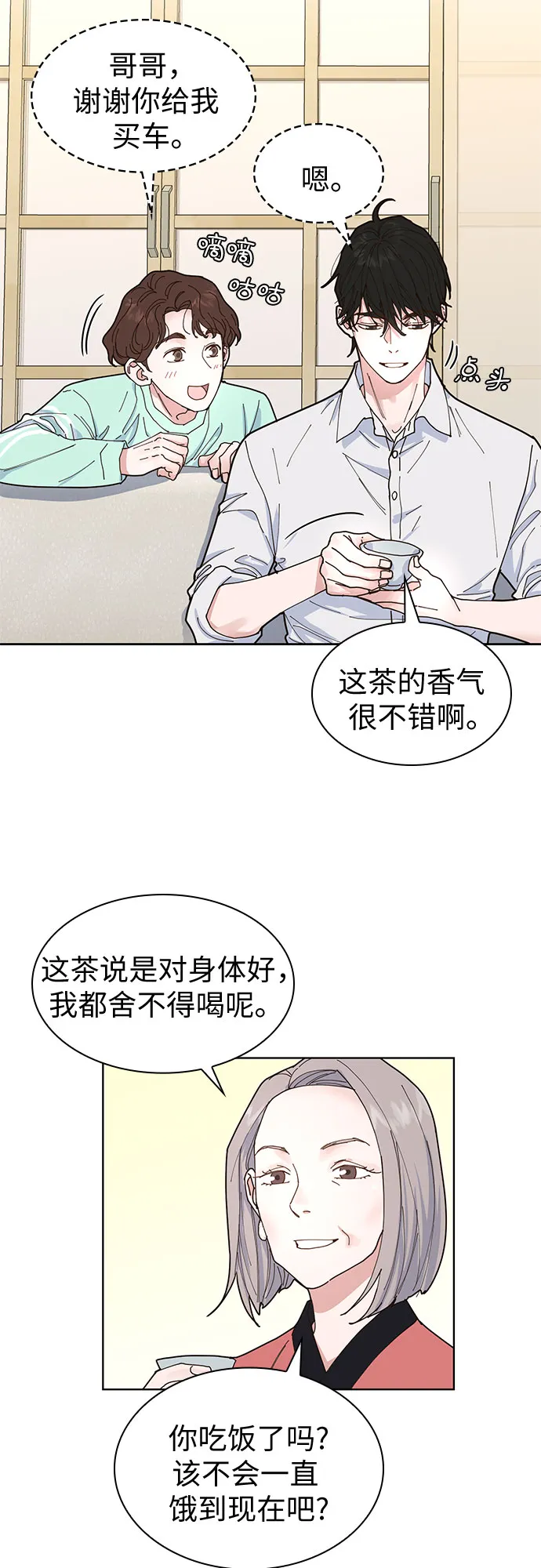 第3话 第33页