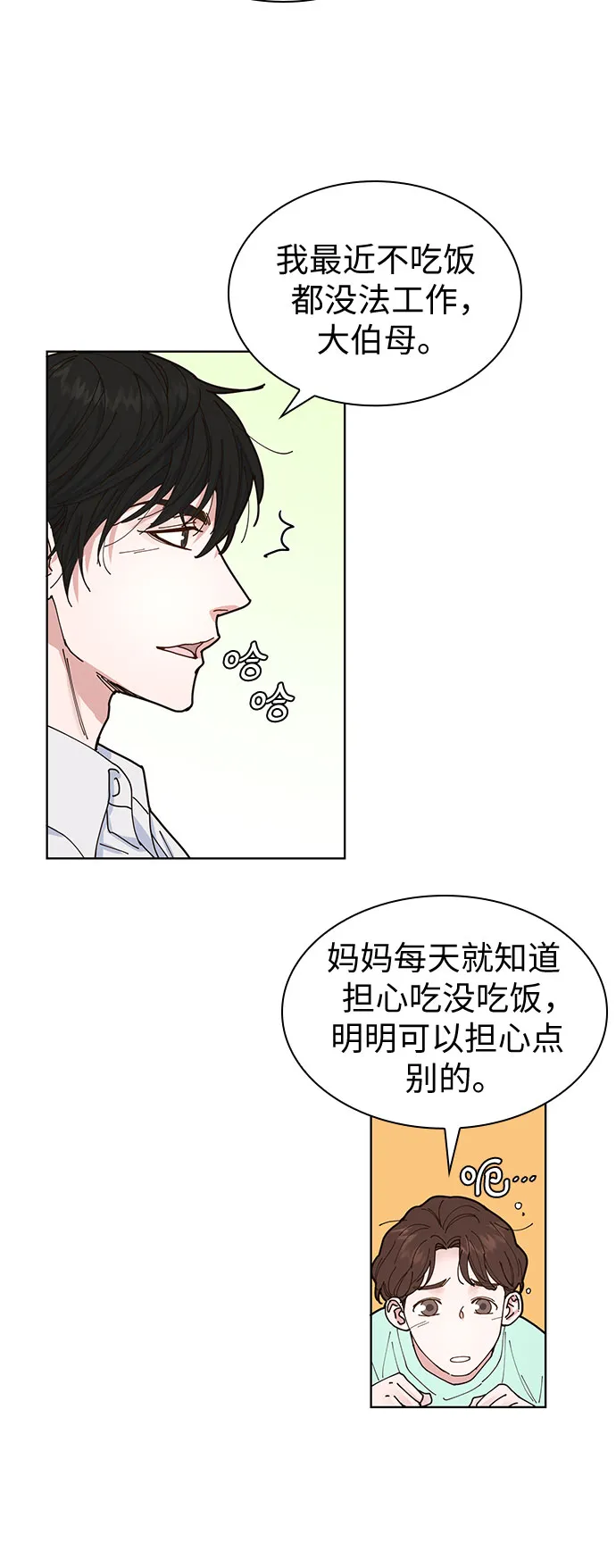 第3话 第34页