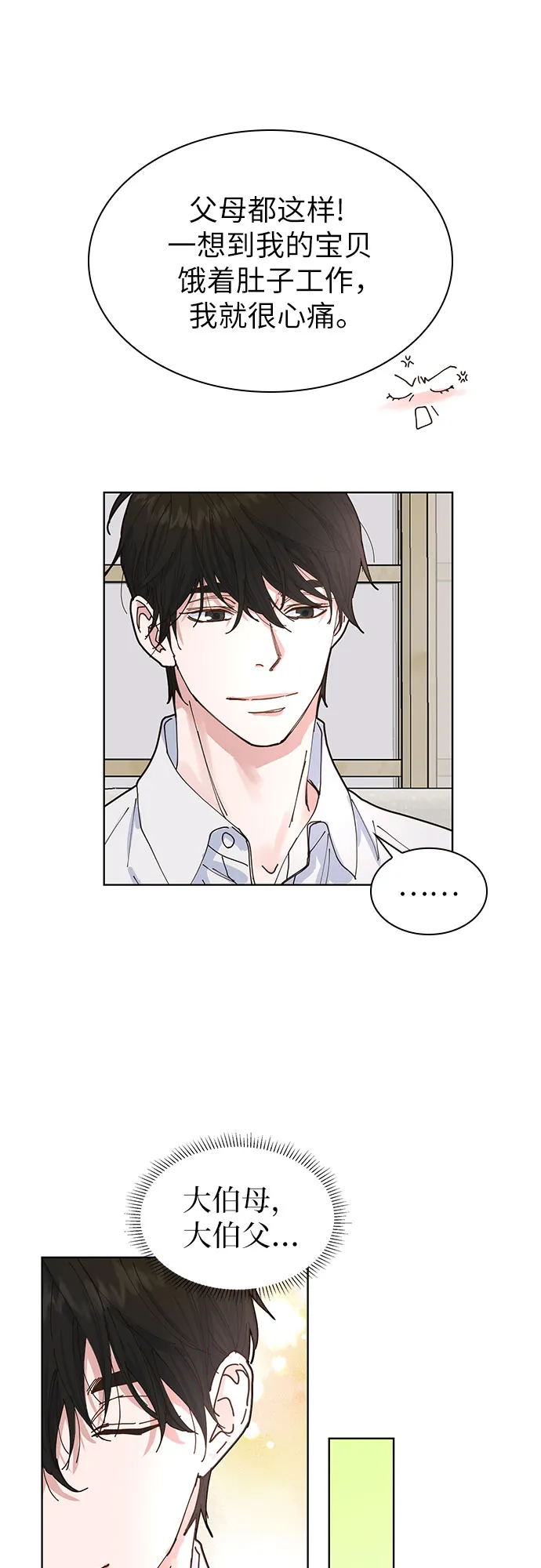 第3话 第35页