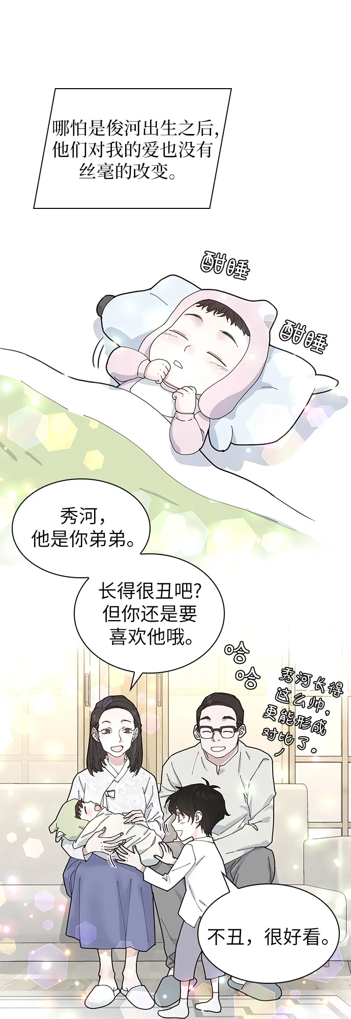 第3话 第38页