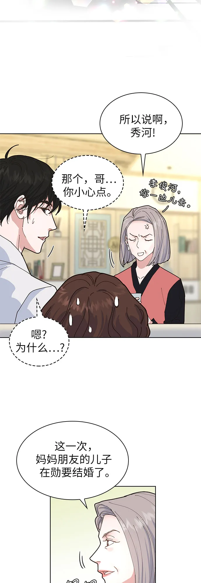 第3话 第39页