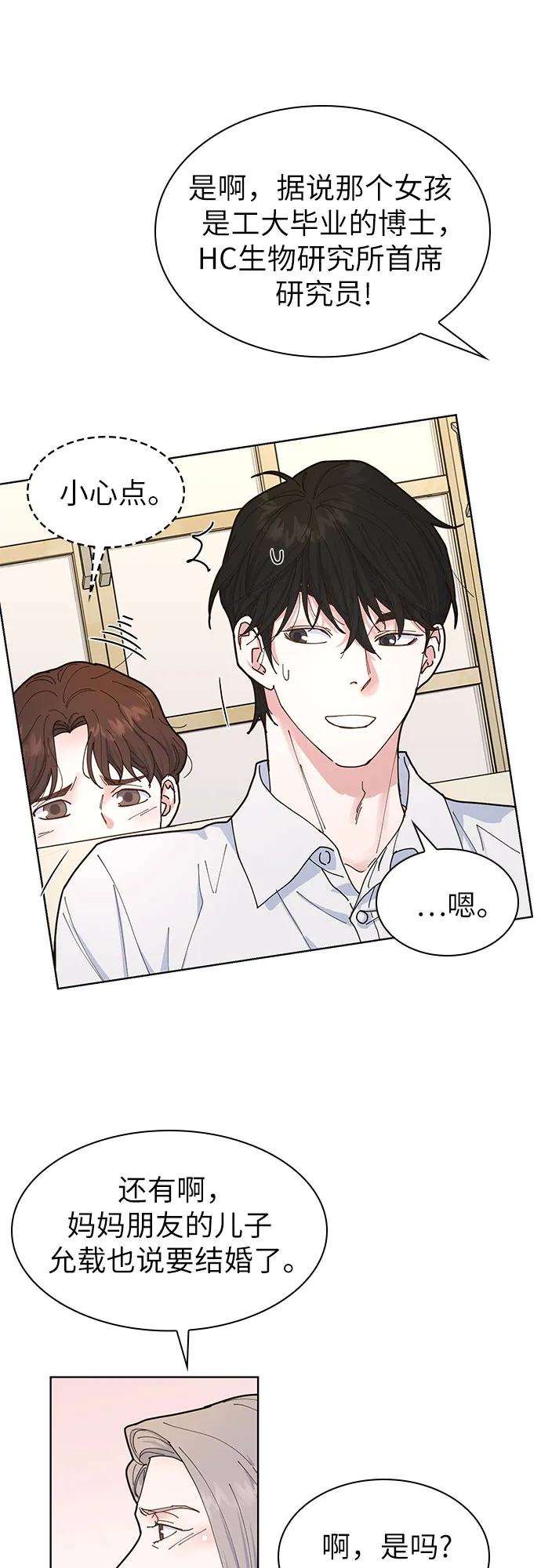 第3话 第41页