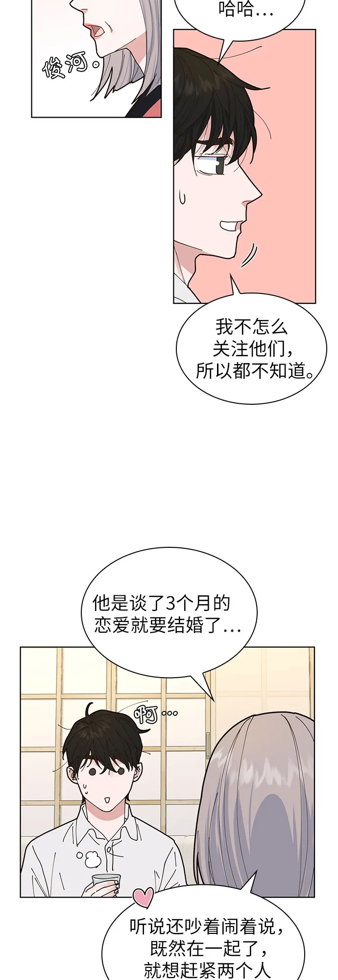 第3话 第42页