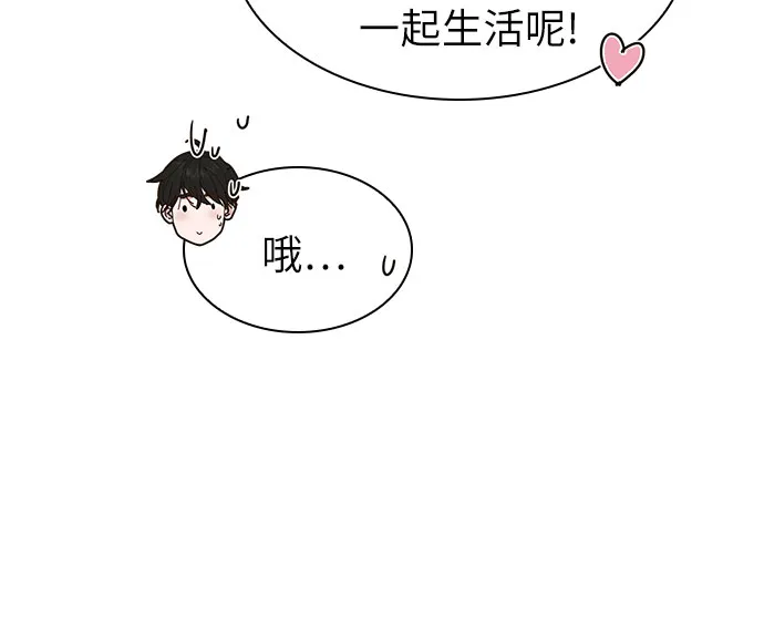 第3话 第43页