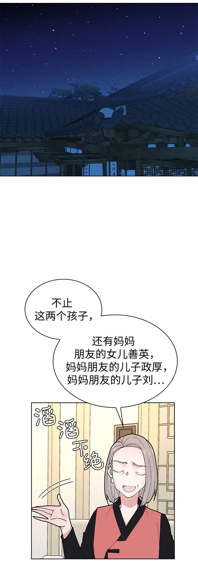 第3话 第44页