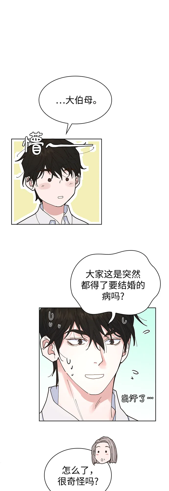第3话 第45页