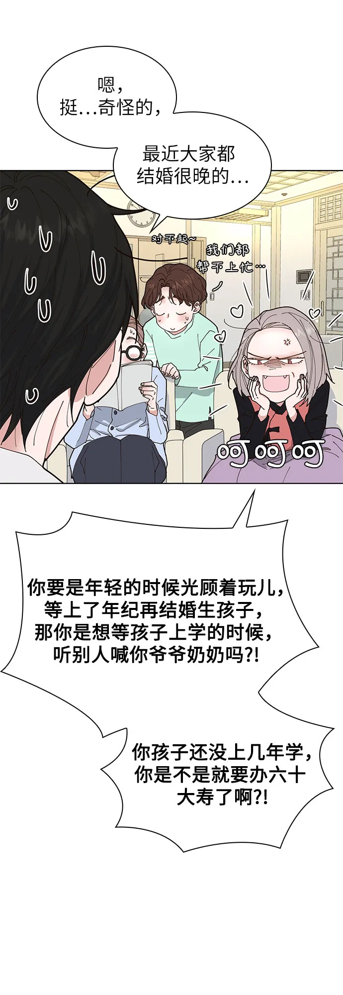 第3话 第47页