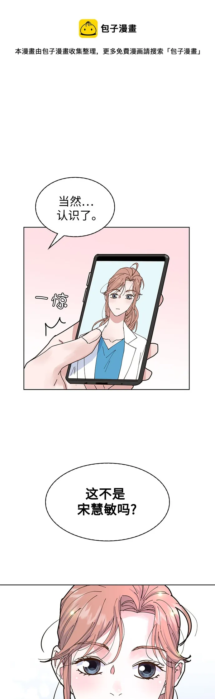 第3话 第50页