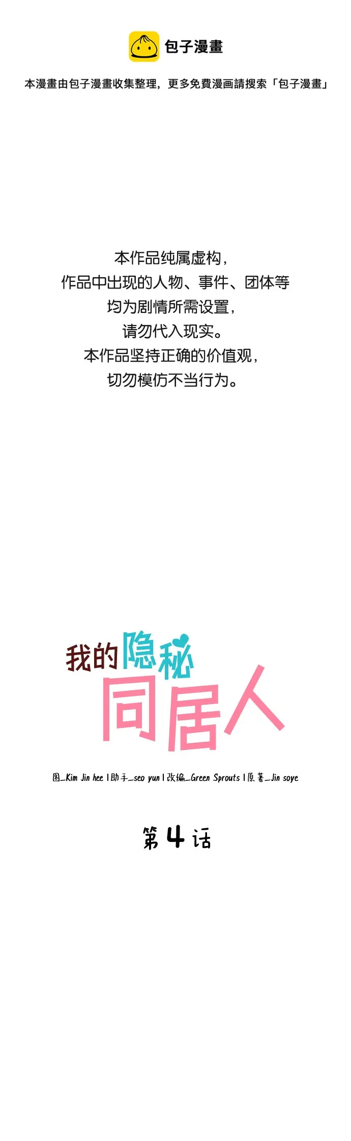 第4话 第1页
