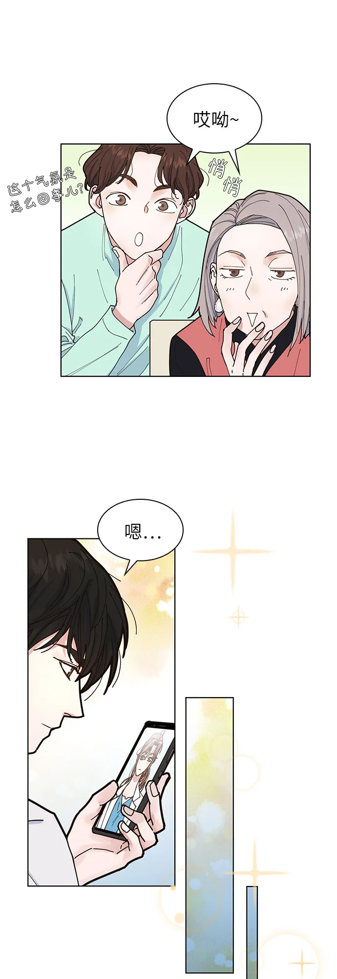 第4话 第5页