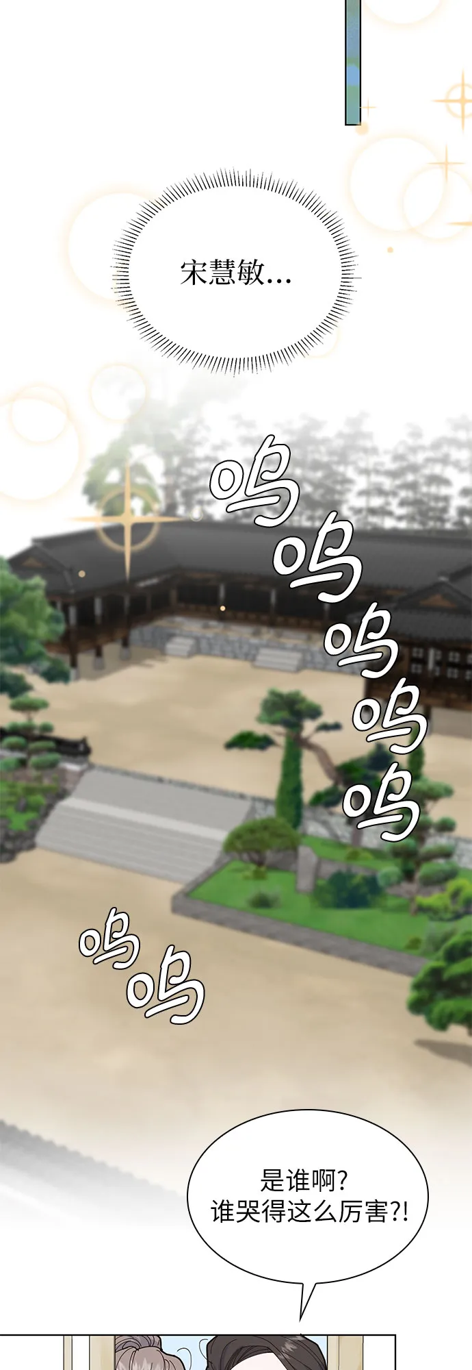 第4话 第6页