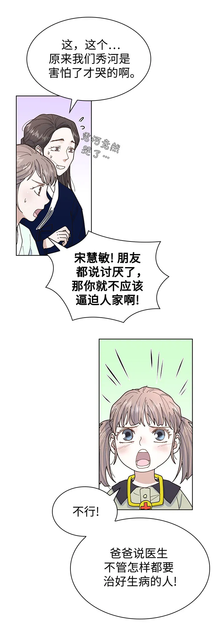 第4话 第9页