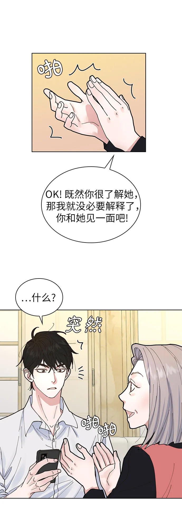 第4话 第11页