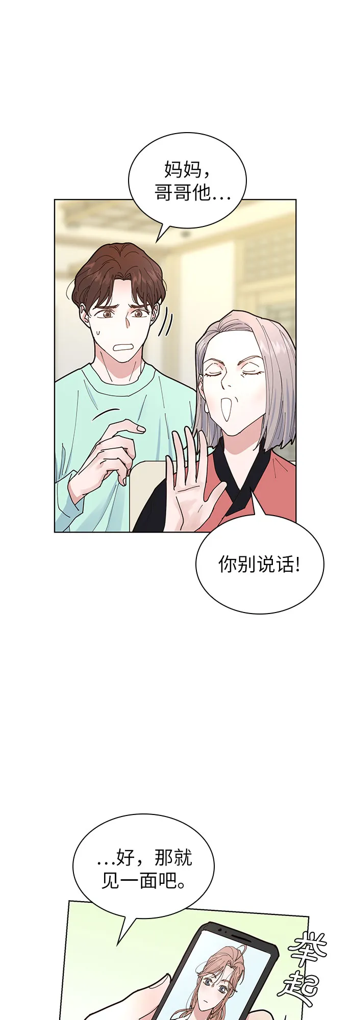 第4话 第12页