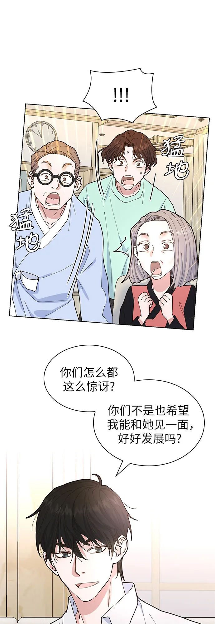 第4话 第14页