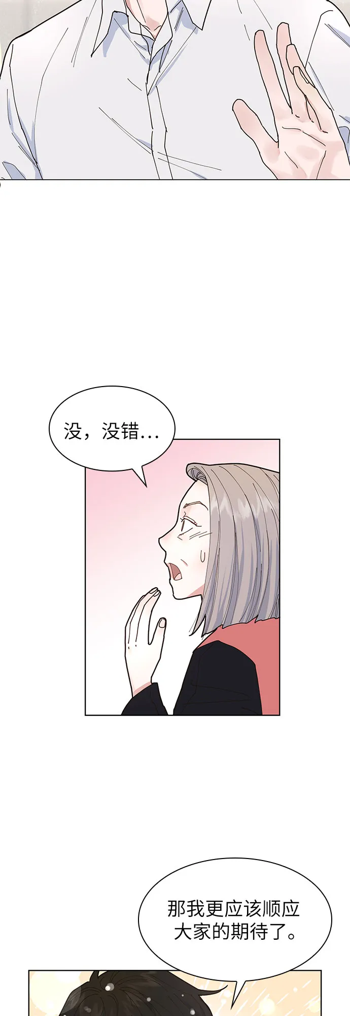 第4话 第15页