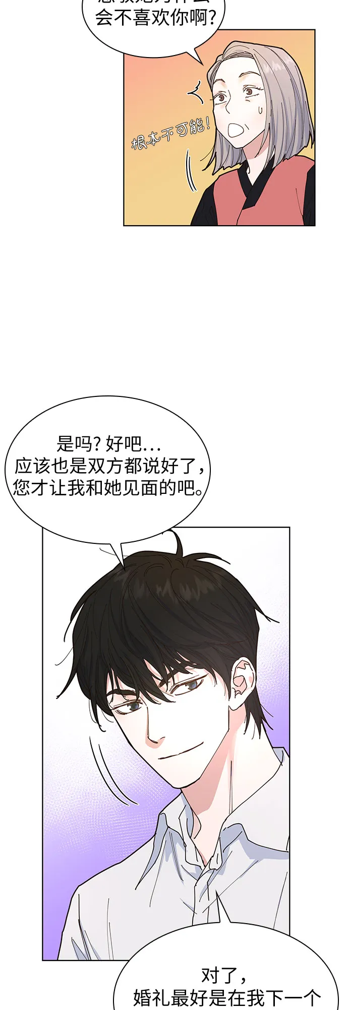 第4话 第18页