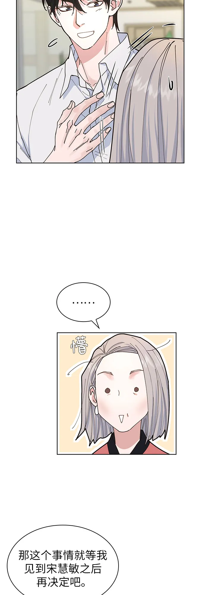 第4话 第21页