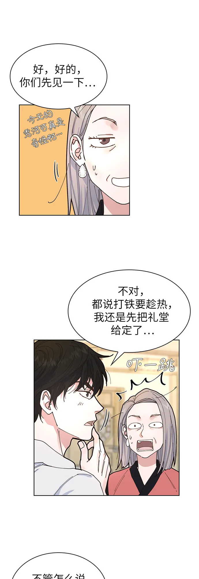 第4话 第23页