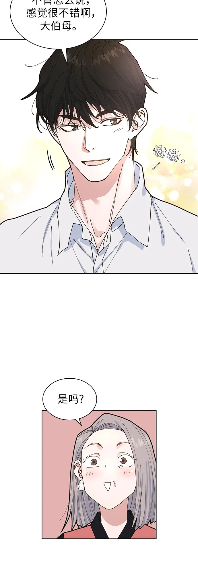 第4话 第24页
